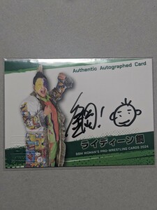 BBM 2024 女子プロレスカード ライディーン鋼 100枚限定 直筆サインカード Authentic Autographed Card