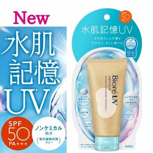 ビオレＵＶ アクアリッチ ウォータリーホールドクリーム 水肌記憶 50g