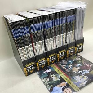 [3S03-654] free shipping morning day newspaper publish weekly manga history of Japan 1-101 number set card attached all number buy privilege clear file attached 