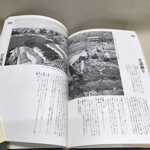 【3S04-359】送料無料 写真でみる 日本生活図引 第一期5冊セット 弘文堂_画像6