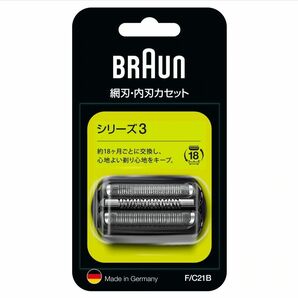 新品未開封 ブラウン シェーバー替刃 シリーズ3用 ブラック F/C21B 正規品 外刃・内刃セット 交換 替刃 網刃 替刃