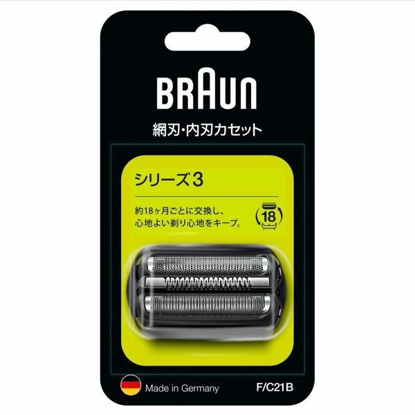 新品未開封 ブラウン シェーバー替刃 シリーズ3用 ブラック F/C21B 正規品 外刃・内刃セット 交換 替刃 網刃 替刃