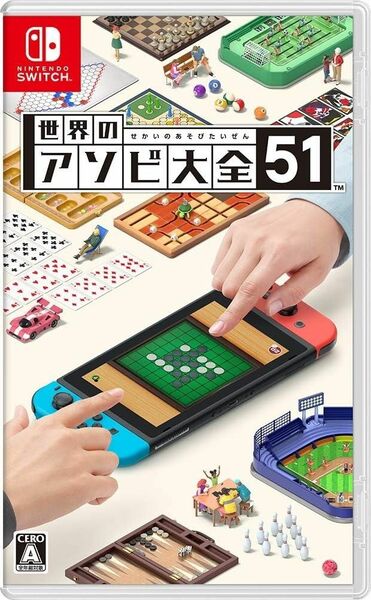 新品未開封 世界のアソビ大全51 Nintendo Switch スイッチ ソフト パッケージ版 アソビ大全 任天堂