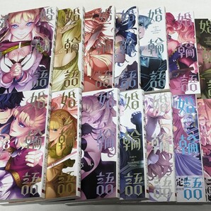 結婚指輪物語★めいびい★コミック14巻セット