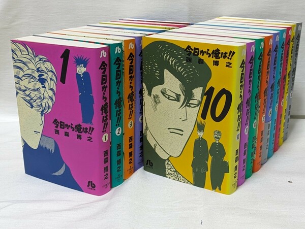 今日から俺は★西森博之★文庫版コミック★18巻完結セット