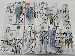 テセウスの船★東元俊哉★コミック10巻完結セット