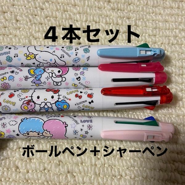 新品 ５色ボールペン シャープペンシル キャラクター キキララ マイメロ ハローキティ シナモンロール 4本セット