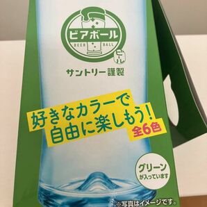 サントリー★ビアボール★カラフルグラス★グリーンNumber_i 平野紫耀