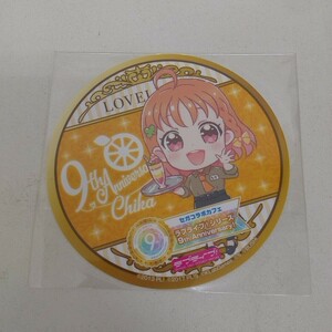 高海千歌 コースター ラブライブ!サンシャイン!! 9th Anniversary セガコラボカフェ ③