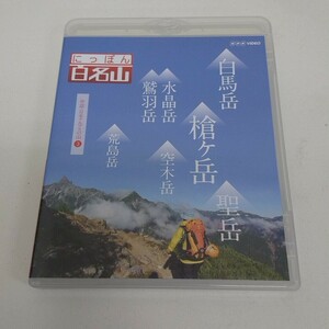 Blu-ray Blue-ray NHK.... 100 name mountain Chuubu * Japan Alps. mountain 3 A85