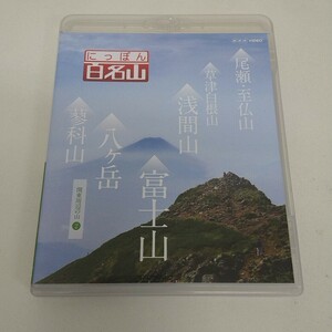 Blu-ray Blue-ray NHK.... 100 name mountain Kanto . side mountain 2 A60