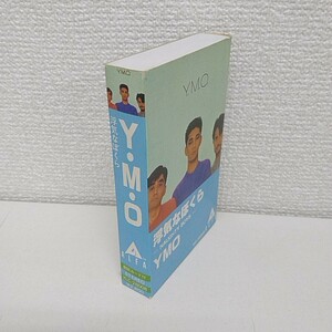 カセットテープ Y.M.O. YMO イエロー・マジック・オーケストラ 浮気なぼくら NAUGHTY BOYS 細野晴臣 坂本龍一 高橋幸宏 YＬＣ-28008 A150