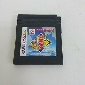 GBC ゲームボーイカラー ソフト がんばれゴエモン もののけ道中 飛び出せ鍋奉行! A180