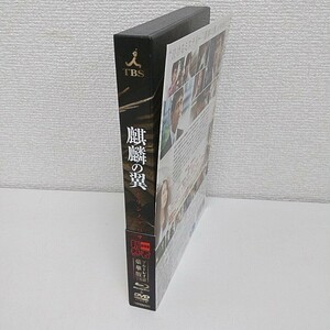 Blu-ray ブルーレイ 麒麟の翼 劇場版・新参者 豪華版 阿部寛 A180