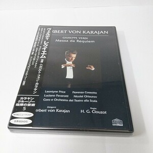 未開封 DVD カラヤン ヴェルディ レクイエム 指揮の芸術5 KKDS-244 A140