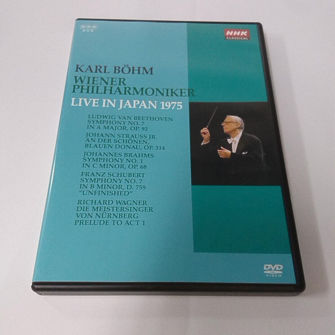 カール・ベーム ウィーン・フィルハーモニー管弦団 1975年日本公演 DVD カール・ベーム ウィーン・フィルハーモニー管弦団 1975年日本公演 DVD