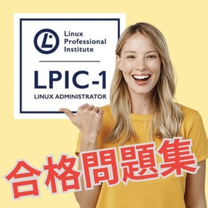 【的中】! 二科目まとめ販売 LPIC LPI (101-500, 102-500) Ver5.0 日本語問題集 スマホ対応 返金保証 無料サンプル有り