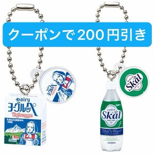 Dairy 南日本酪農協同 ミニチュアチャームコレクション 愛のスコール ヨーグルッペ スコール ミニチュア チャーム