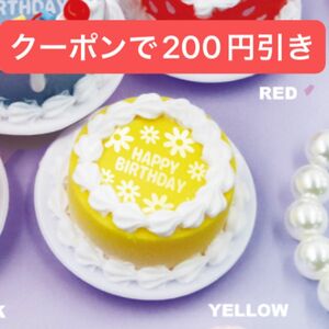 センイルケーキ イエロー ミニチュア ガチャ 黄色 韓国 ケーキ ガチャガチャ 誕生日 コストコ ハーフシートケーキ キーホルダー