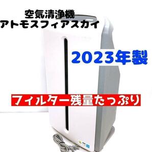 Amway 2023年製 アムウェイ アトモスフィアスカイ 空気清浄機
