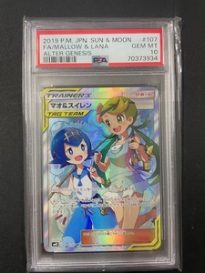 PSA10 マオ＆スイレン 2019年 ポケモンカード ポケカ SR 貴重 美品 pokemon オルタージェネシス #107