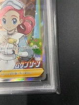 PSA10 ポケモンセンターのお姉さん 2020年 ポケモンカード ポケカ 貴重 美品 pokemon プロモ #069_画像6