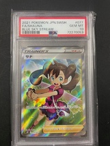 PSA10 サナ 2021年 ポケモンカード ポケカ SR 貴重 美品 pokemon SHAUNA 蒼空ストリーム #077_画像1