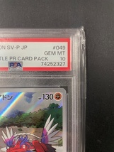 PSA10 コライドン 2023年 ポケモンカード ポケカ プロモ 貴重 美品 pokemon #049 シールド戦_画像4