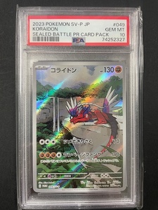 PSA10 コライドン 2023年 ポケモンカード ポケカ プロモ 貴重 美品 pokemon #049 シールド戦