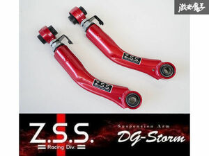 ☆Z.S.S. DG-Storm ZSS LEXUS レクサス GSE30 IS GRL10 GS GSC10 RC リア アッパーアーム リア側 キャンバー調整 新品 在庫有り ZSS