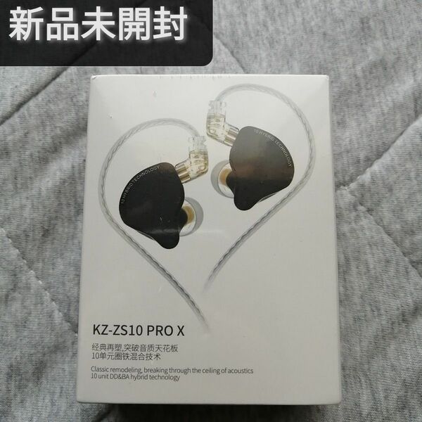 KZ ZS10 PRO X 4BA+1DD ハイブリッドイヤホン 新品未開封品