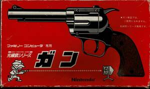 【動作未確認】ファミコン専用 光線銃シリーズ ガン Nintendo 任天堂