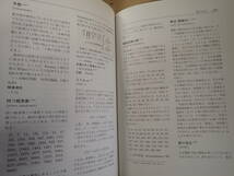 LあCψ 素数大百科 Chris K.Caldwell 編者 SOJIN 編訳 共立出版 2004年6月発行 数学_画像7