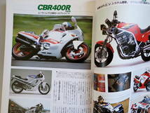 L3Eφ　ホンダ50年史　HONDA 50Years　八重州出版　平成10年　特別付録CD-ROMなし_画像7