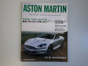 L3Eφ　アストンマーティン　ASTON MARTIN　NEKO MOOK 1286　2009年発行