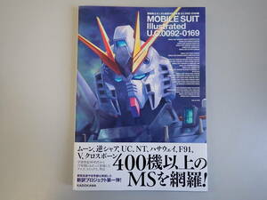 L2Bφ　機動戦士ガンダム新訳ＭＳ大全集　U.C.0092‐0169編　ガンダムエース/編　サンライズ/監修　KADOKAWA