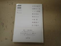 L9Bψ 八人の湯 篠山紀信 撮影 講談社 2002年12月 初版発行 古手川祐子 浅野ゆう子 とよた真帆 麻生裕未 萬田久子 小島聖 高橋惠子 他_画像2