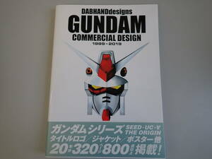 L2Bφ　ダブハンドデザインズ ガンダム コマーシャルデザイン　1999-2019　海野大輔/著　ダブハンドデザインズ/編