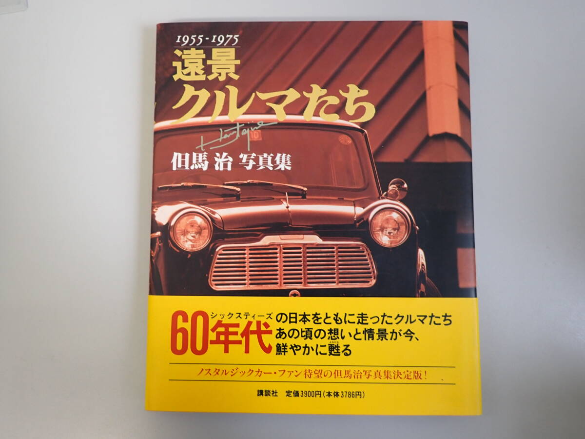 2025年最新】Yahoo!オークション -但馬治写真集(本、雑誌)の中古 2025年最新】Yahoo!オークション -但馬治写真集(本、雑誌)の中古