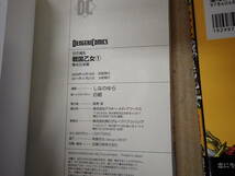 L7Eψ 百花繚乱 戦国乙女 全3巻 しなのゆら 白組 角川 電撃コミックス まとめて3冊セット 全巻セット_画像6