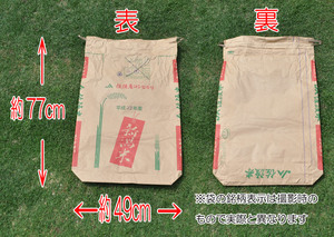  string attaching rice sack 50 pieces set! robust therefore gardening, waste material ... optimum!