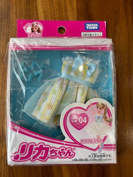 新品、未使用　リカちゃん　着せ替えドレス