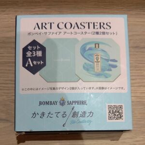 新品未使用品 アートコースター ポンベイ・サファイア Aセット