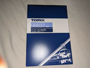 格安スタートTOMIX207系1000番代　転落防止幌付きセットです。