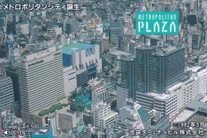 メトロポリタンシティ誕生　JR東日本フリーオレンジカード