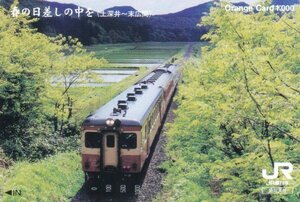 春の日差しの中を　花輪線キハ52　JR東日本盛岡支社オレンジカード