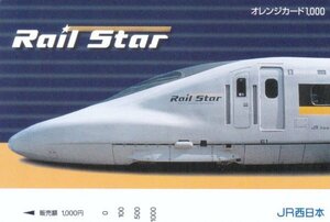 Rail Star　JR西日本オレンジカード