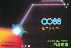 0088光ファイバー　JR北海道フリーオレンジカード