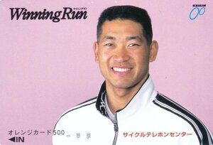 ウイニングラン　JR東日本フリーオレンジカード