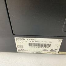 ＥＰＳＯＮ　エプソン　プリンター　ＥＰ-801Ａ　ジャンク_画像8